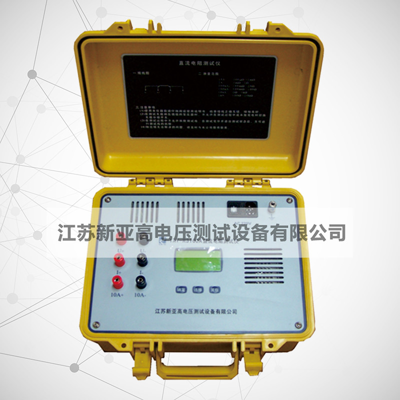 YXY-R3110A/R3120A 直流电阻测试仪